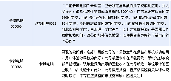 長城電腦云教室 技術賦能教育，服務多省市學校數字化轉型