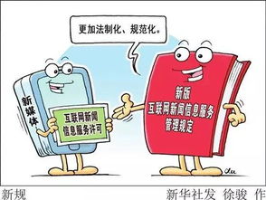 新媒體時(shí)代新聞信息服務(wù)與技術(shù)服務(wù)規(guī)范指南