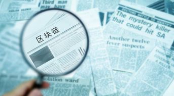 領(lǐng)跑全球 中國區(qū)塊鏈專利申請獨(dú)占鰲頭，上市公司加速技術(shù)落地